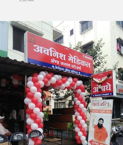 Avanish Medical