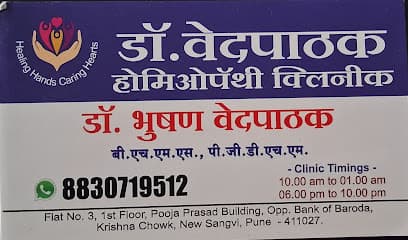 Dr. Bhushan Vedpathak- Dr Vedpathak Homeopathy Clinic, Best Homeopathic Doctor In Sangvi, Pimple Gurav, PCMC, PuneMaharashtra