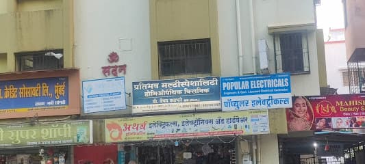 Pratibhav Multispeciality Homeopathy Clinic