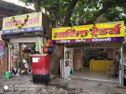 Ashish Traders - Best Gift Toy & Stationery Shop In Pune