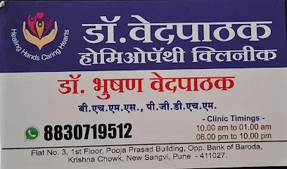 Dr. Bhushan Vedpathak- Dr Vedpathak Homeopathy Clinic, Best Homeopathic Doctor In Sangvi, Pimple Gurav, PCMC, PuneMaharashtra