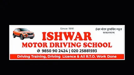 Ishwar Motor Driving School