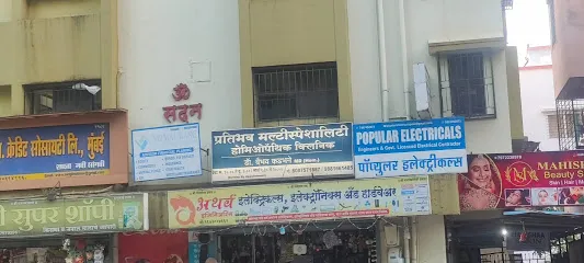 Pratibhav Multispeciality Homeopathy Clinic