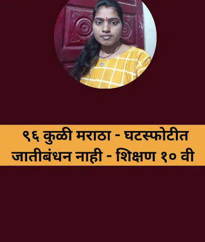 Veershaiv Vadhu Var Suchak Kendra