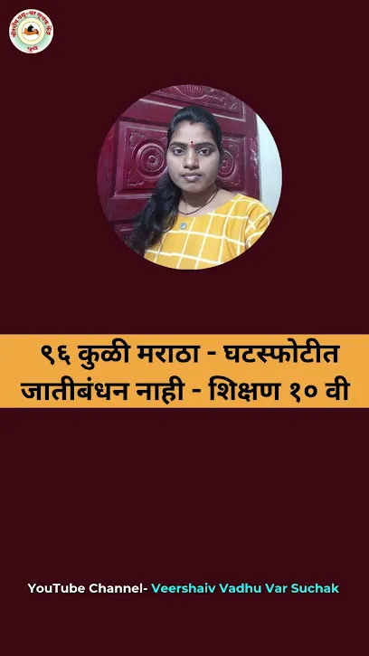 Veershaiv Vadhu Var Suchak Kendra