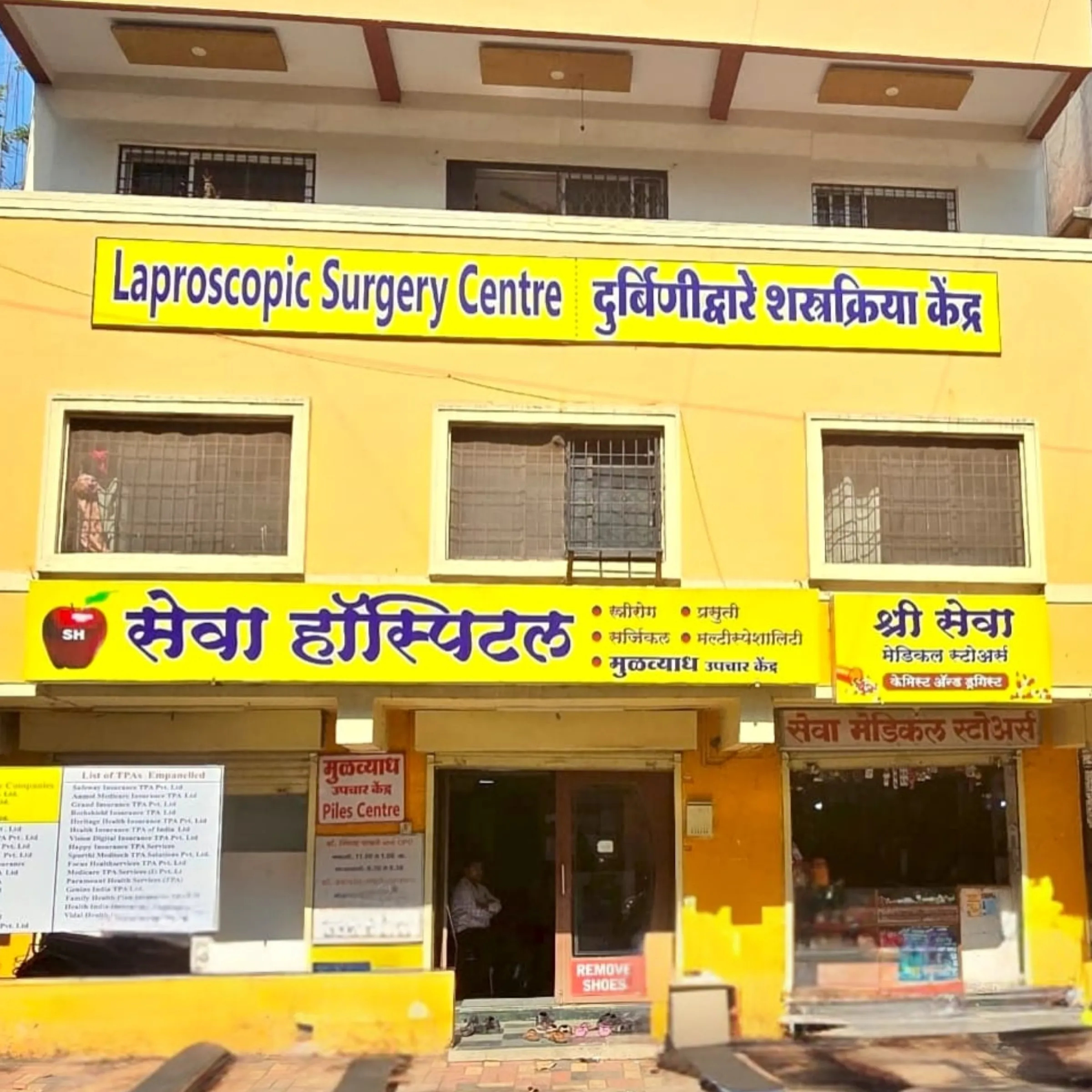 Best Piles, Fissure & Fistula Treatment in Old Sangvi - Seva Hospital